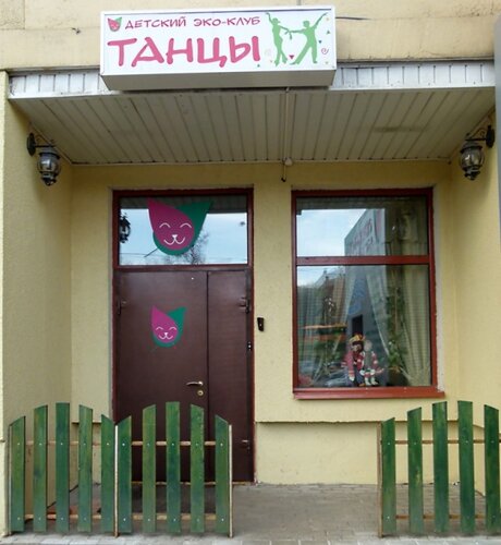 Умничка, центр развития ребёнка, Можайское ш., 45, корп. 1, Москва, Россия - Янд