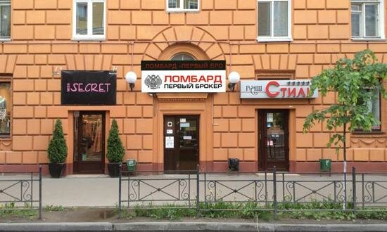 Pawnshop Pervy Broker, Smolensk, photo