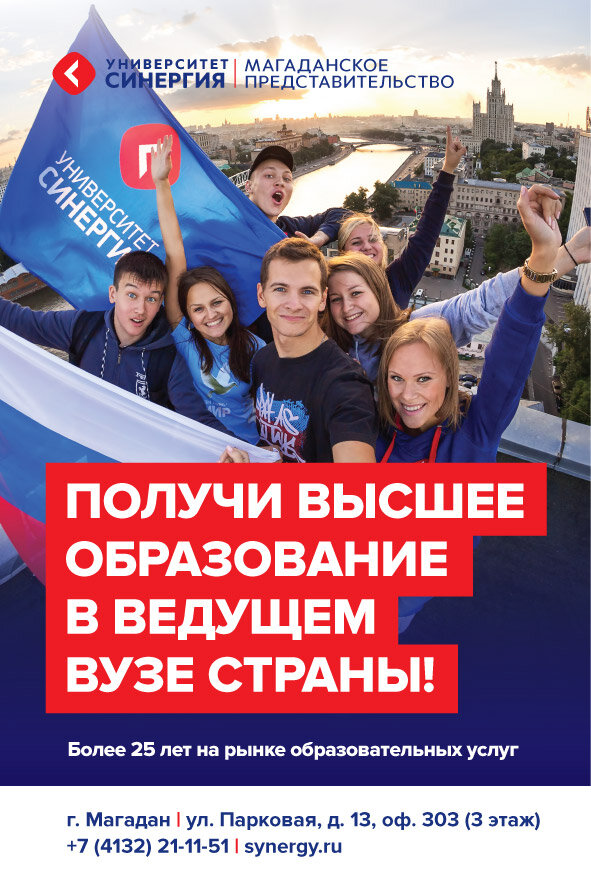 كلية، جامعة Universitet Sinergiya Magadanskoye Predstavitelstvo ، ، صورة