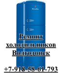 Masterskaya (Stroiteley Avenue, 8В), industrial refrigerator repairs