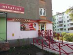 Parikmakherskaya Kalipso (Shkol'naya Street, 4), hairdresser
