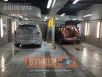 Profwasher (Борисовская ул., 1, Москва), автомойка в Москве