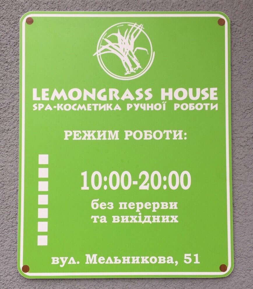 Лемонграсс Хаус Интернет Магазин