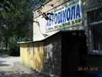 StartAvto (Karla Marksa Avenue, 194/3), driving school
