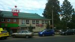 Restoran SSSR (rabochiy posyolok Tuchkovo, Vostochnaya ulitsa, 32) ، فندق