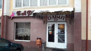 Bar Olimp (selyshche miskoho typu Yasinia, vulytsia Myru, 16), bar, pub