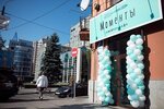 Semeynoye kafe Momenty (Sichovykh Striltsiv Street, 58/2А), cafe