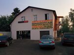 Фото 1 Автотехцентер