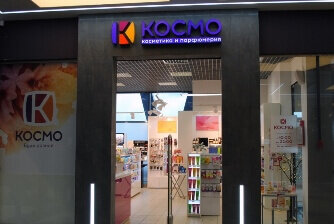 Магазин Космо В Минске