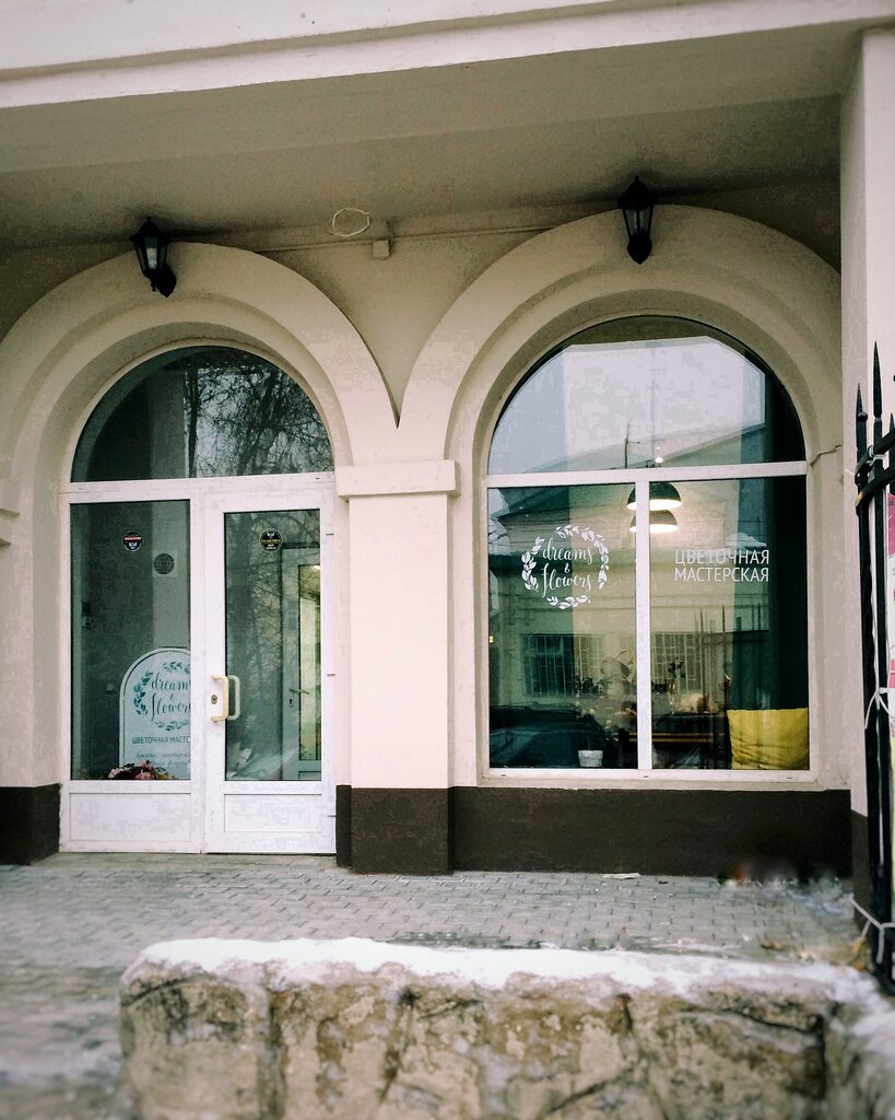Flower shop Tsvetochnaya masterskaya Dreams & Flowers, Sergiev Posad, photo