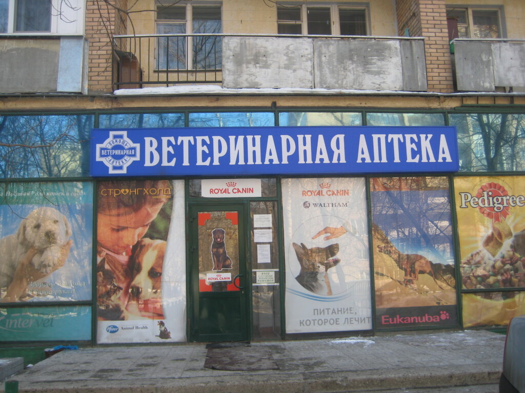 Ветаптека 1 Интернет Магазин Москва