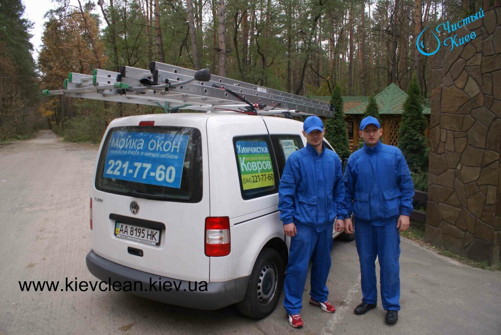 Клининговые компании киев