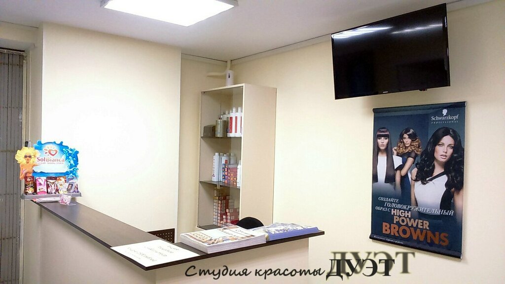 Beauty salon Studiya krasoty Duet, Perm, photo