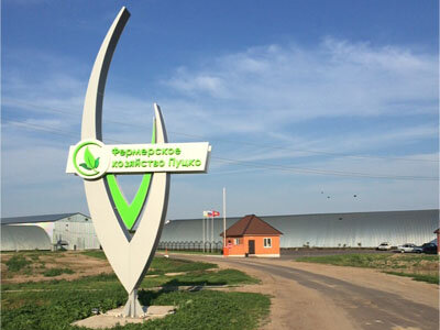 Сельскохозяйственная продукция Фермерское хозяйство Пуцко, Брянская область, фото
