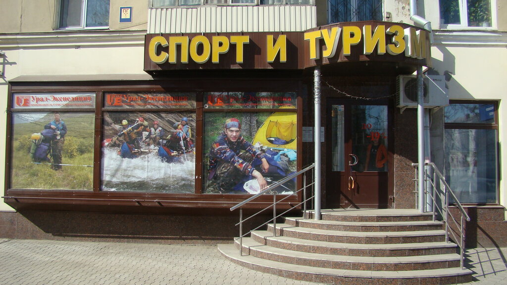 Туристический Магазин 1