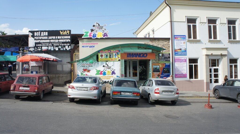 Магазины Кисловодск Ул Горького