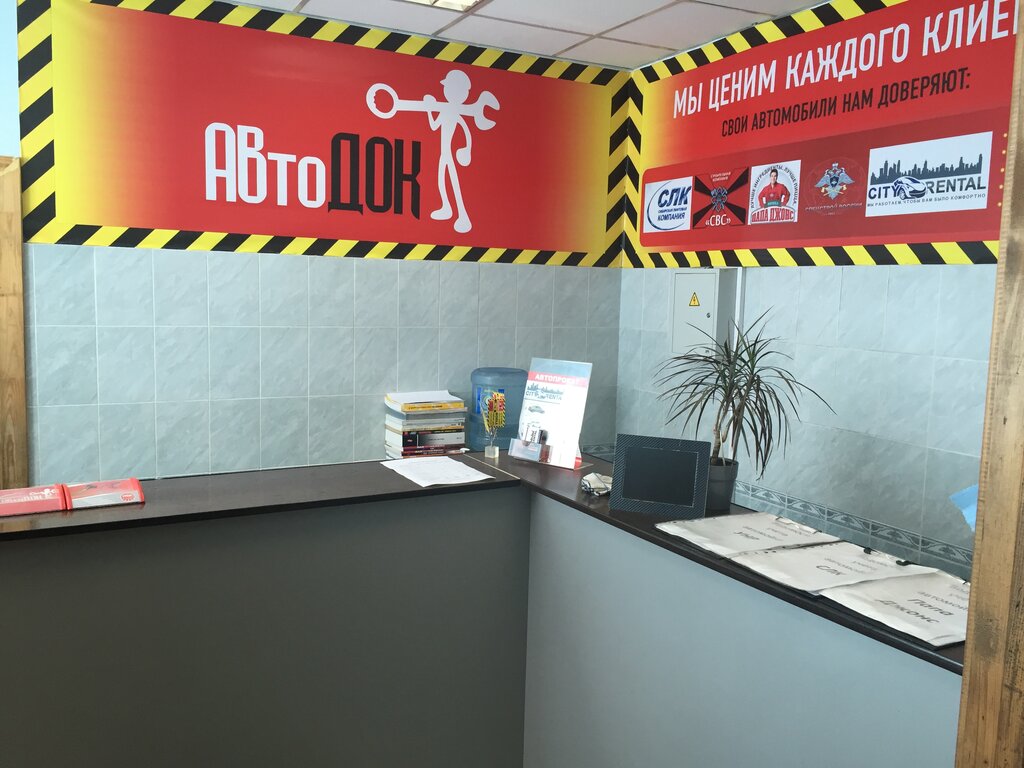 Автодок Интернет Магазин Ступино