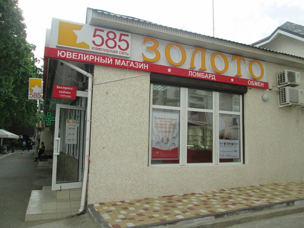 Магазины С Золотом Краснодар