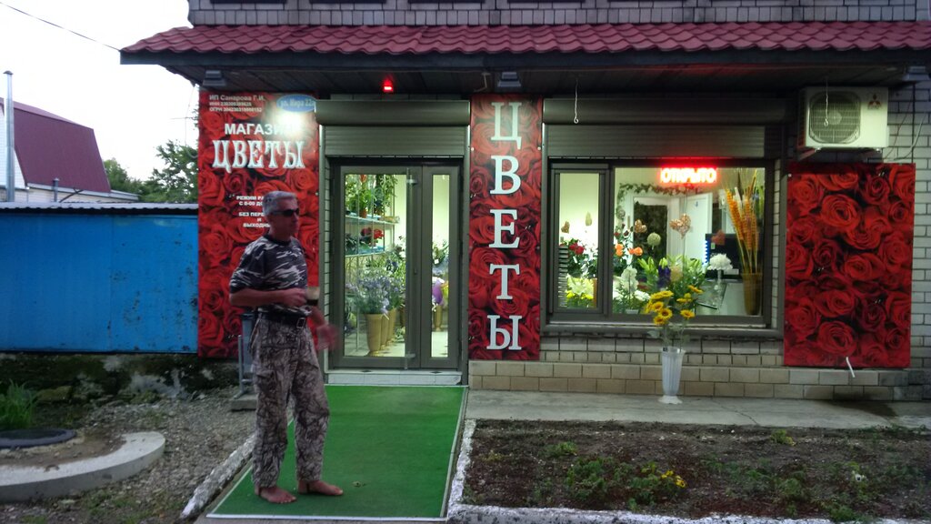 Магазин 24 Вольта Белореченск