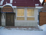 Антикварный магазин (ulitsa Lenina, 46А), tienda de antiguedades