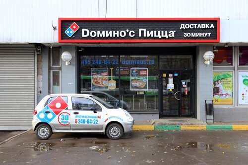 Panorama: МафияPizza, pizzeria, Russia, Aprelevka, Parkovaya ulitsa, 3 - Yandex.