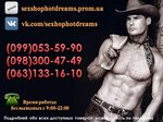 Sex-shop Hot Dreams (Базарна вулиця, 16) ، متجر أجهزة جنسية