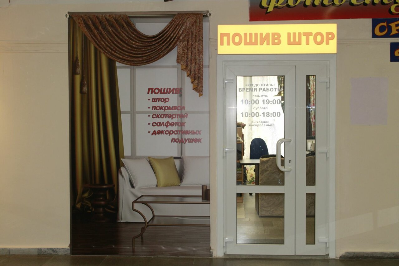 Договор на пошив штор и установку карнизов 86 фото