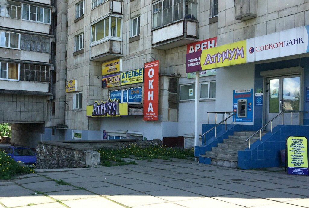 Магазин Dns Череповец Каталог Товаров