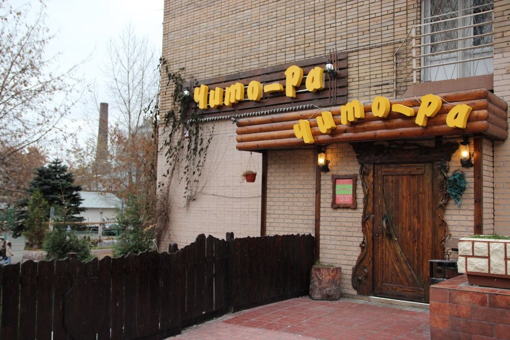 Ресторан в курской области