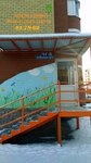 Apelsinka Montessori (ulitsa Kazachyi Luga, 11), children's developmental center