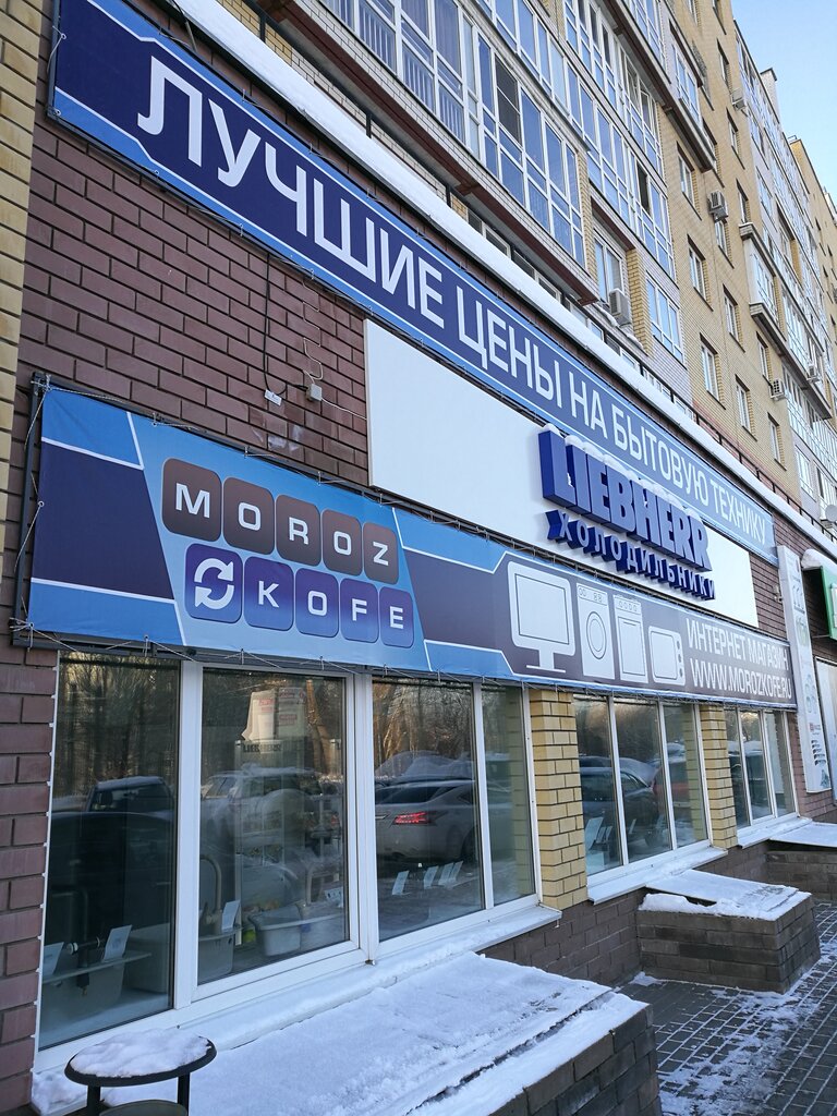 Мороз И Кофе Интернет Магазин