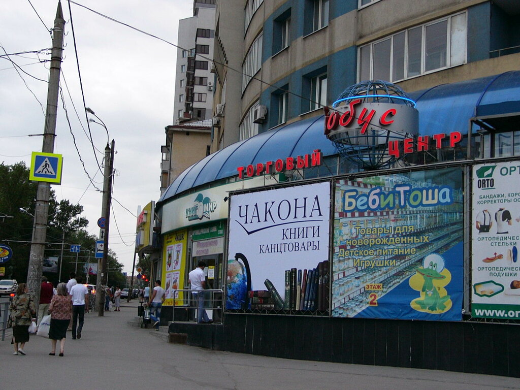 Магазин Чакона Самара Официальный Сайт