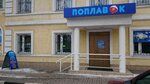 Poplavok (Krasnaya ulitsa, 42), artículos para recreación y turismo
