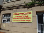 Vtoraya molodost (Малая Арнаутская улица, 96) ، متجر توفير