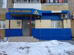 Арк (Тихоокеанская ул., 171А, Хабаровск), системы безопасности и охраны в Хабаровске