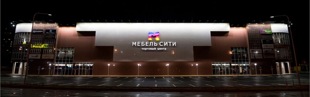 Торговый центр Мебель Сити, Ставрополь, фото
