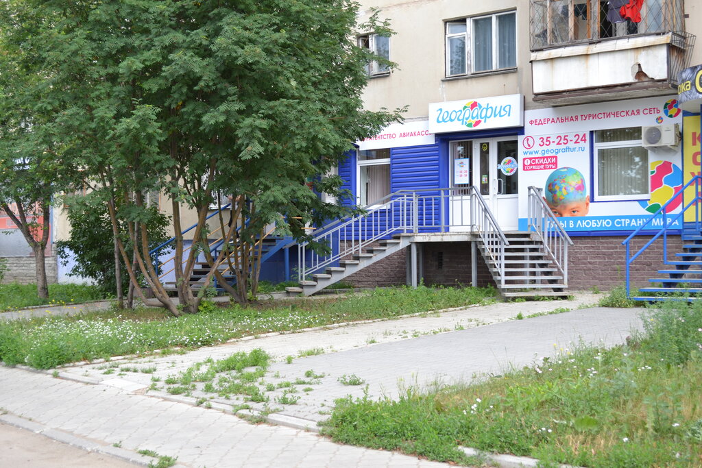 Интернет Магазины В Каменске Уральске