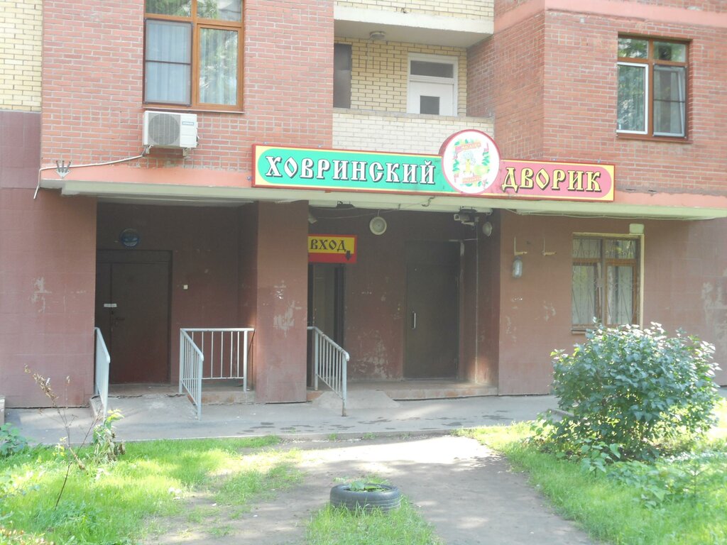 Магазин Московский Двор
