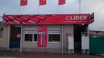 Lider (strada Gvardeiscaia, 52) ، شبابيك