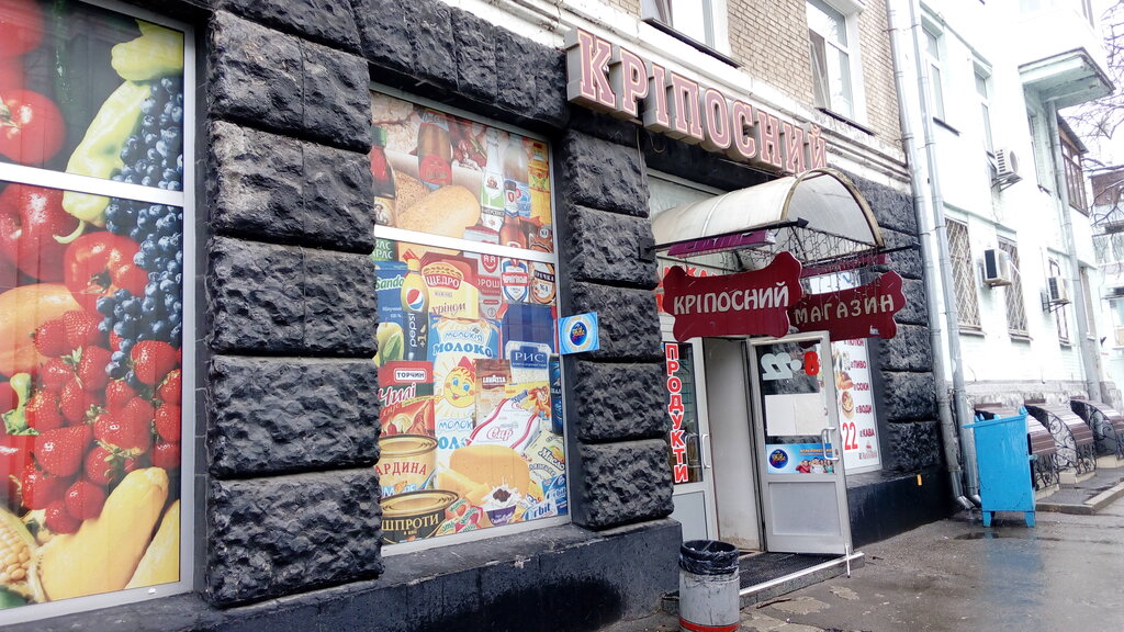 Grocery Magazin produktov Krepostnoy, Kyiv, photo