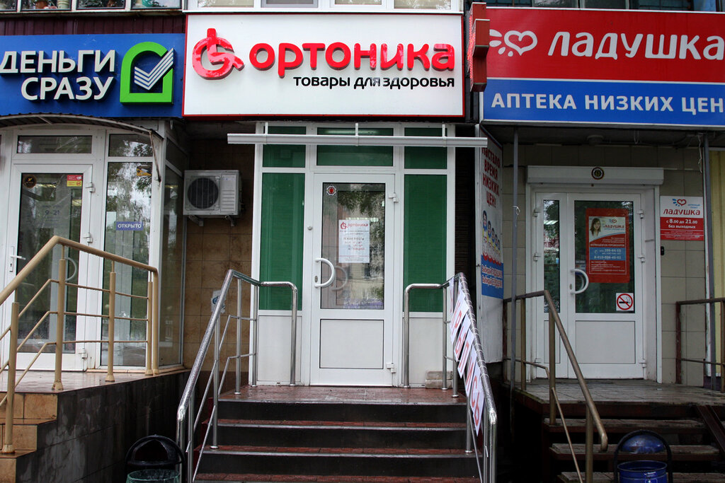 Медтехника Интернет Магазин Липецк