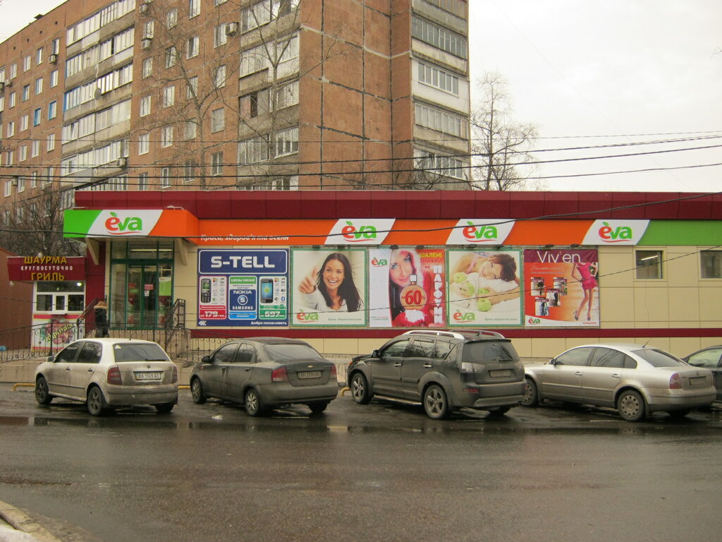 Бытовые Магазины Донецка