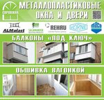 Evrovikna (Vidradnyi Avenue, 95к1К), glazing of balconies and loggias