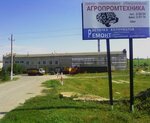 TsTO Agropromtekhnika (Trudovaya ulitsa, 10) ، تصليح المعدات الزراعية