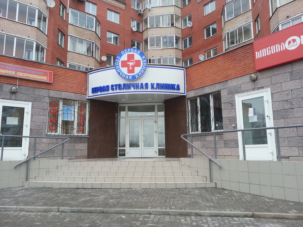 Medical center, clinic Pervaya Stolichnaya Klinika, Chehov, photo