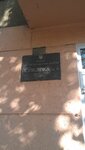 Gorodskaya poliklinika № 6, rentgen-kabinet (вулиця Маршала Говорова, 26А) ، عيادة خارجية للبالغين