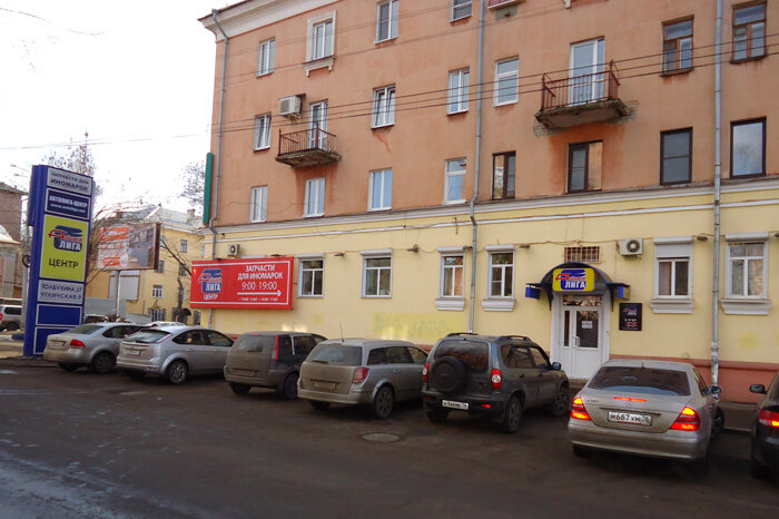 Каталог Товаров Магазина Автолига Рыбинск