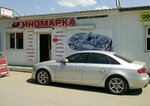 Inomarka (Saratov, Volskiy trakt, 1М), auto parts and auto goods store