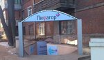 Pifagor (Komsomolskaya Street, 10), educational literature