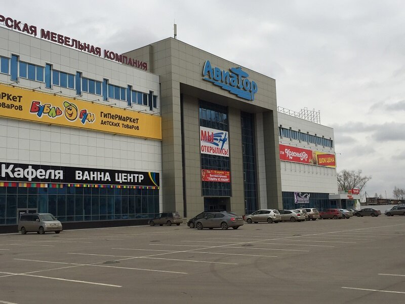 Тц Авиатор Москва Магазины
